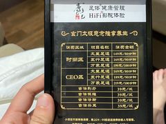 -金色印象·4K影院式足体养生(石碾盘店)