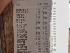 -金刚山烧烤(中山路店)
