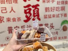 -普宁反沙番薯芋头