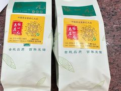 -张一元(总店)