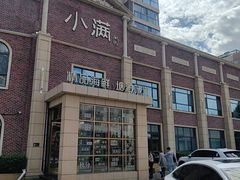 -小满海鲜·别院(天津旗舰店)