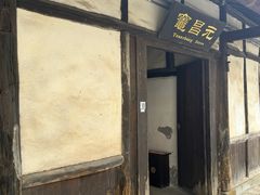 -燊海井