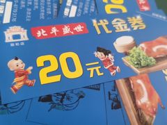 -北平盛世·新京菜·北京烤鸭(劲松·双井店)