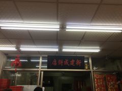 -淡水老街