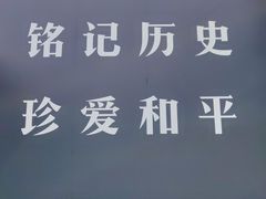 -侵华日军南京大屠杀遇难同胞纪念馆
