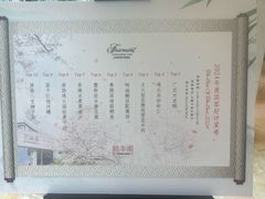 -阳澄湖费尔蒙酒店颐丰阁中餐厅(马鞍山西路店)