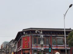 -张一元(总店)