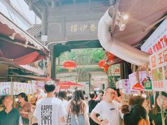 -捞沙巷