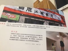-白鹿江西餐厅(北师大店)
