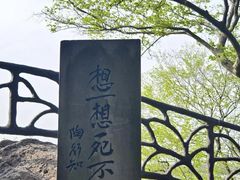 -幕燕滨江·燕子矶公园