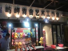 门面-壹华里·市集