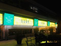 -青藤茶馆(南山路店)