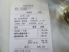 -瑞福园联谊餐室(茂名南路店)