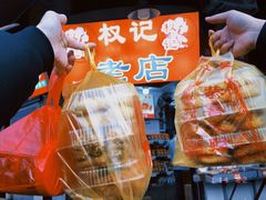 -权记百年老字号(牌坊街店)