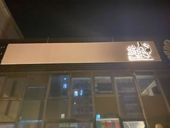 -NOVA CORE蔚来酒吧(新天地店)