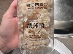 -同仁四季椰子鸡(宝安壹方城店)