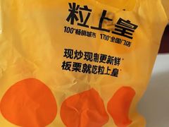 -粒上皇(上海瞿溪路店)