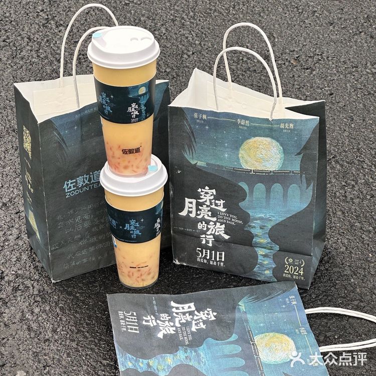 看张子枫妹妹电影🎬记得捎上这一杯