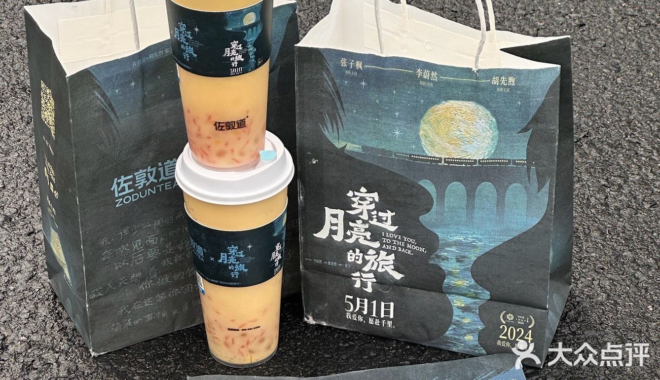 看张子枫妹妹电影🎬记得捎上这一杯