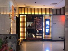 -德川家日本料理(中关村寰太大厦店)