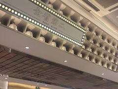 -粤集·手工粤菜(皇庭广场店)