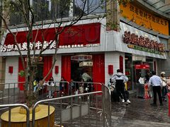 门面-沙胆彪炭炉牛杂煲(上海日月光广场店)