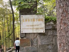 -莫干山风景区