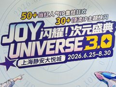 -上海静安大悦城