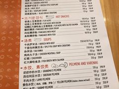 菜单-Lozhki-ploshki