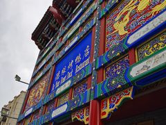 -德缘烤鸭店(大栅栏店)