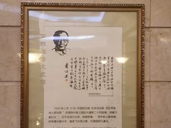 -上海国际饭店