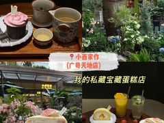 -禄运茶居·手工点心(猎德店)