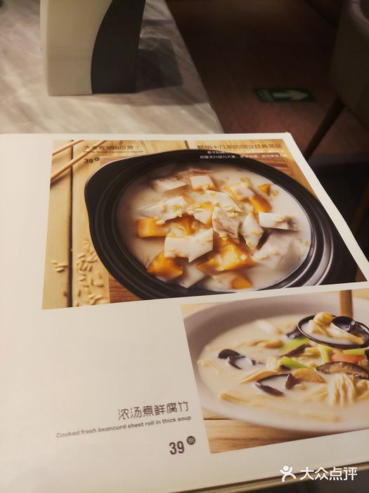 汤城小厨(西直门凯德MALL店)菜单图片