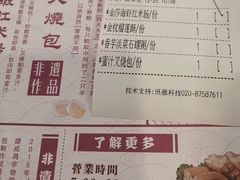 账单-点都德(大茶楼店)