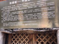 -田德能咖啡博物馆