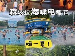 -佛冈森波拉度假区
