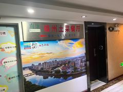 -南雄雄州土菜餐厅(粤北大厦店)