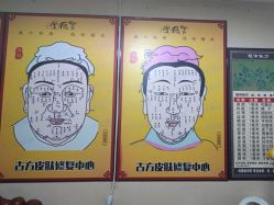 -北京美痣堂古方祛痣斑疣瘊