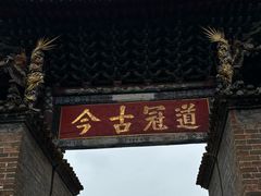 -建水文庙