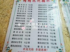 菜单-精精化州糖水(港澳商业城店)