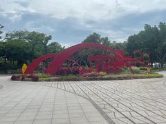 -文华公园(禅城区)