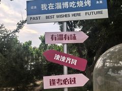 -齐文化博物馆