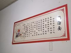-渔桥李记奶汤面(东街店)