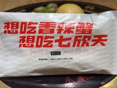 -七欣天香辣蟹火锅(苏州相城VIP总店)