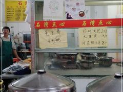 -石湾点心