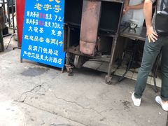 门面-严氏重油烧麦(民权路店)