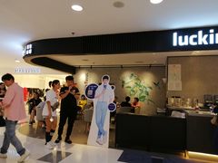 -瑞幸咖啡(国贸商场店)