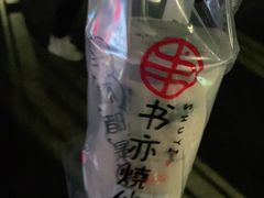 -书亦烧仙草(嘉新大厦店)