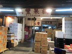 -油麻地果栏