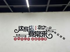 -偏爱炒鸡店(宝龙店)